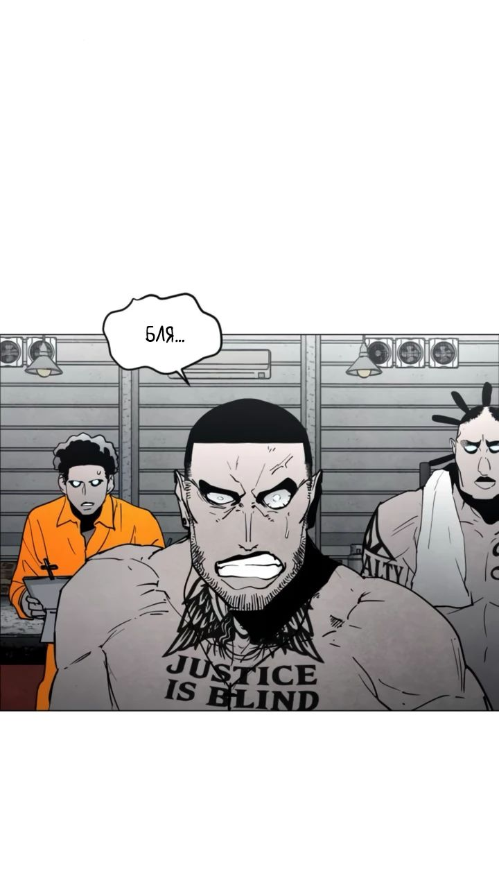 Манга Фогленд - Глава 9 Страница 54