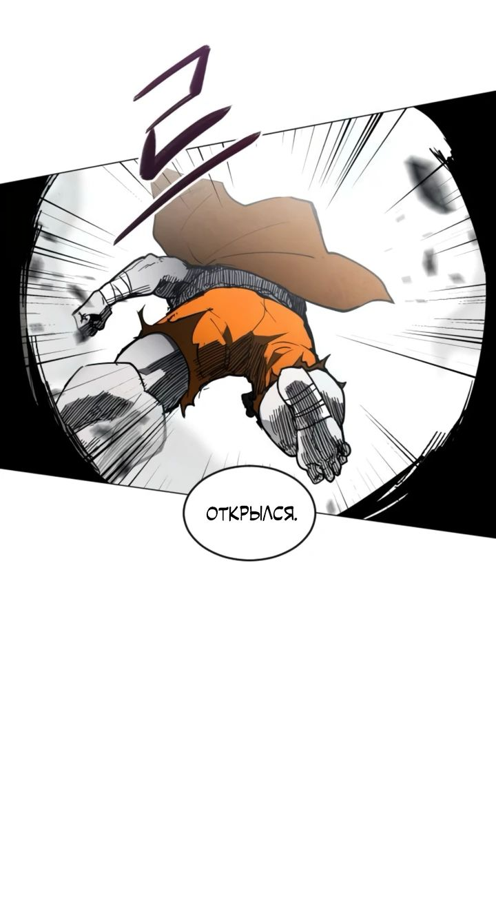 Манга Фогленд - Глава 9 Страница 20