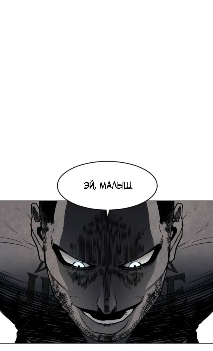 Манга Фогленд - Глава 9 Страница 67