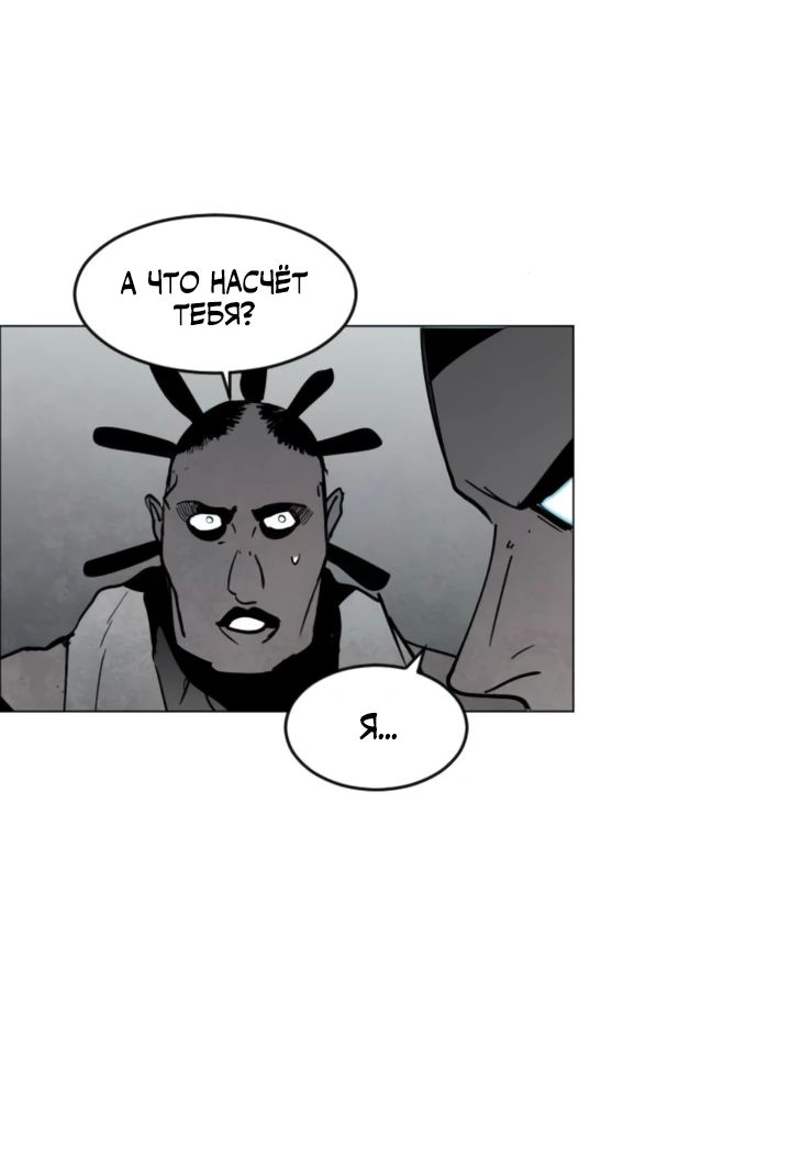 Манга Фогленд - Глава 9 Страница 60