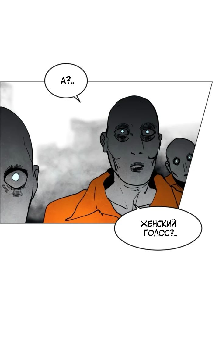Манга Фогленд - Глава 9 Страница 24