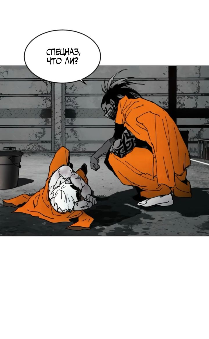 Манга Фогленд - Глава 9 Страница 48