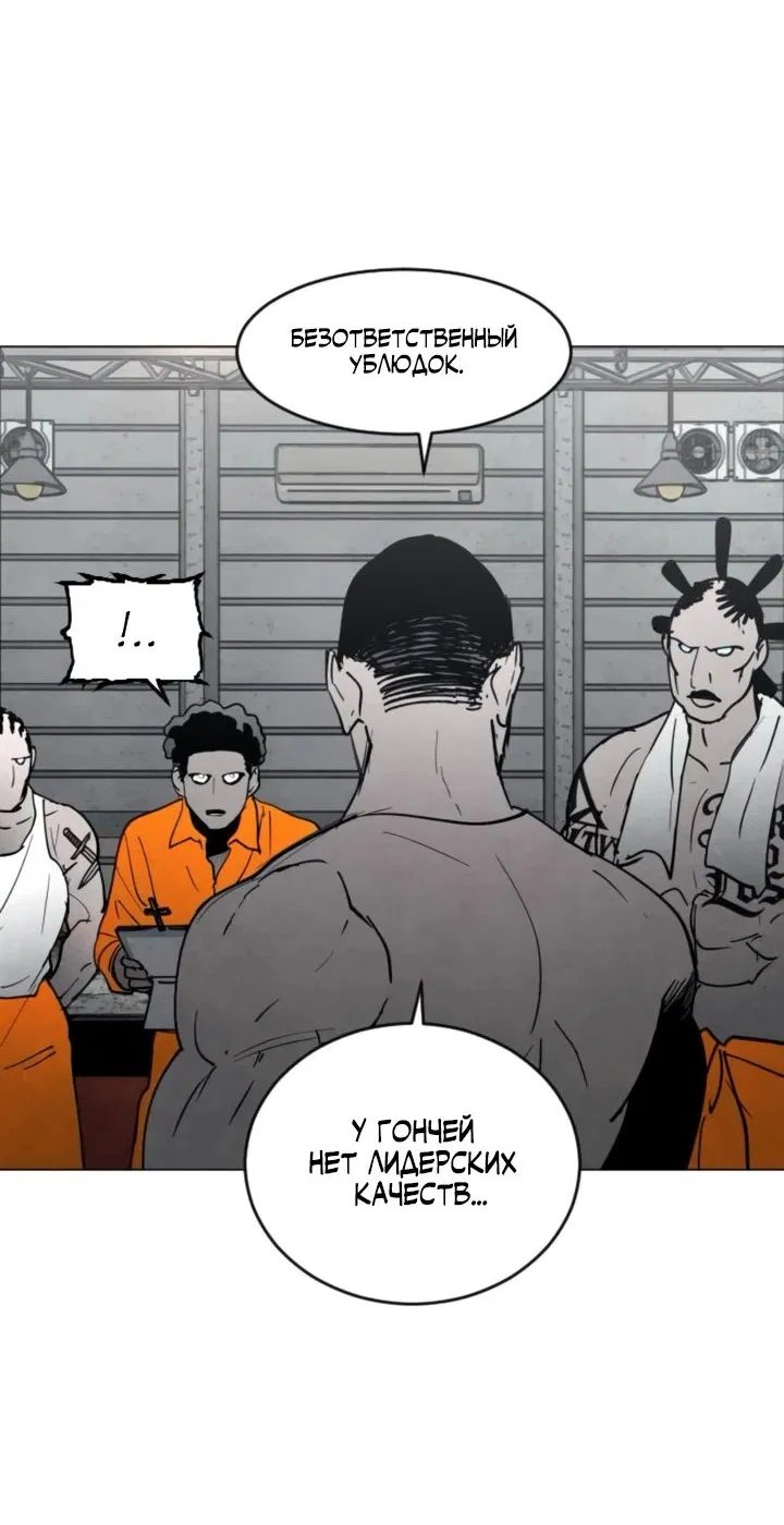 Манга Фогленд - Глава 9 Страница 56