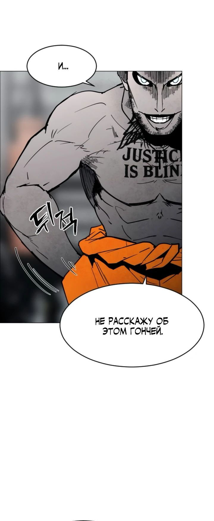 Манга Фогленд - Глава 9 Страница 64