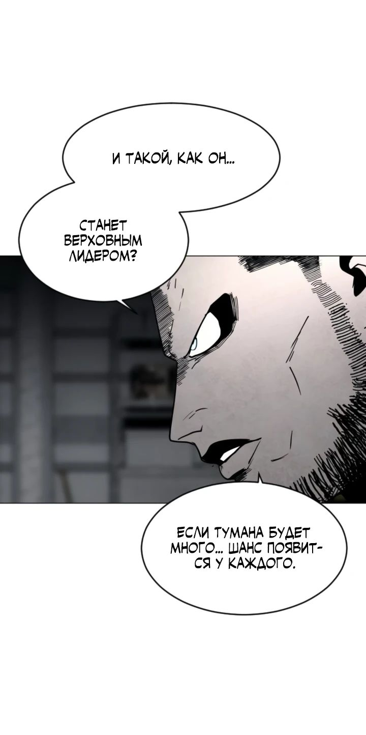 Манга Фогленд - Глава 9 Страница 57