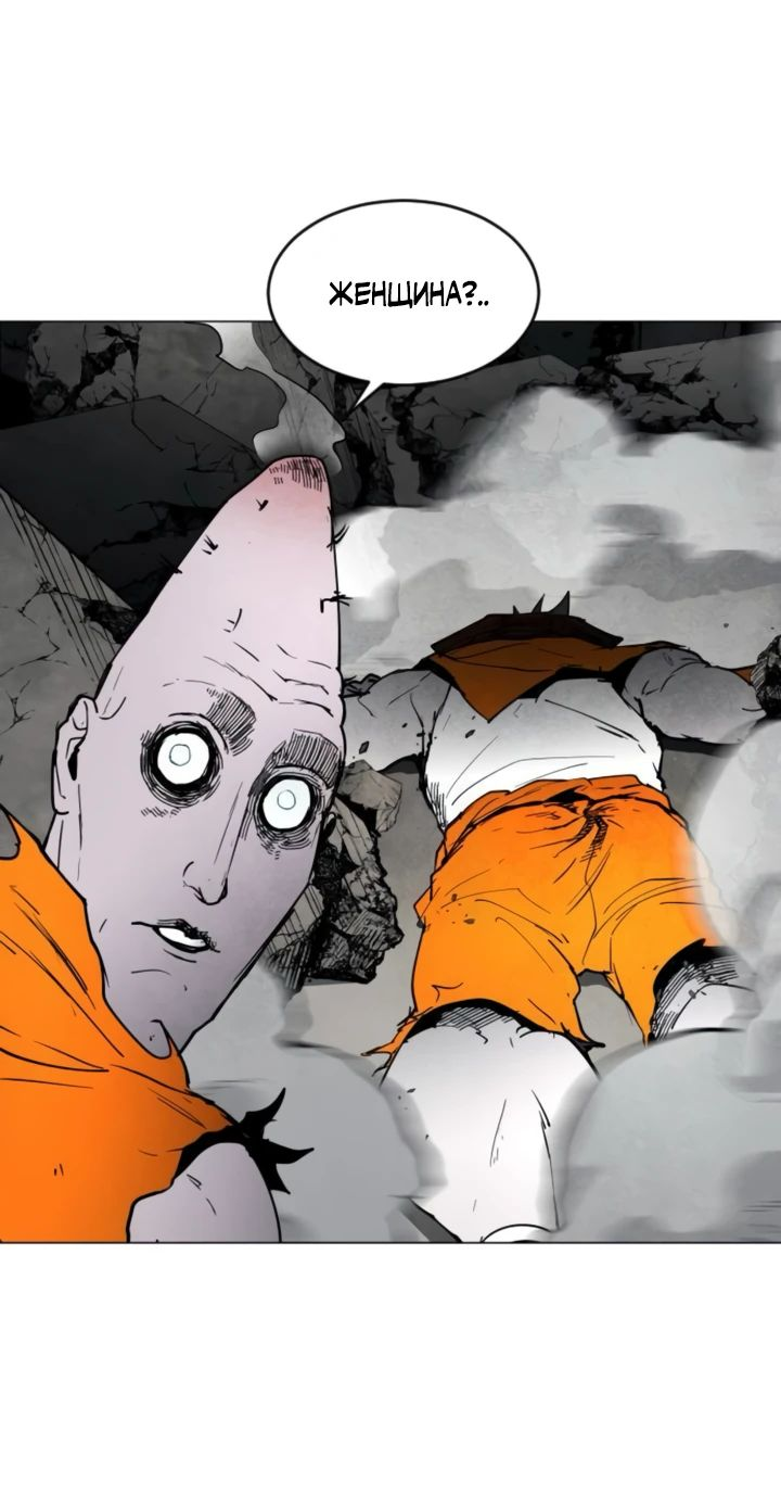 Манга Фогленд - Глава 9 Страница 26