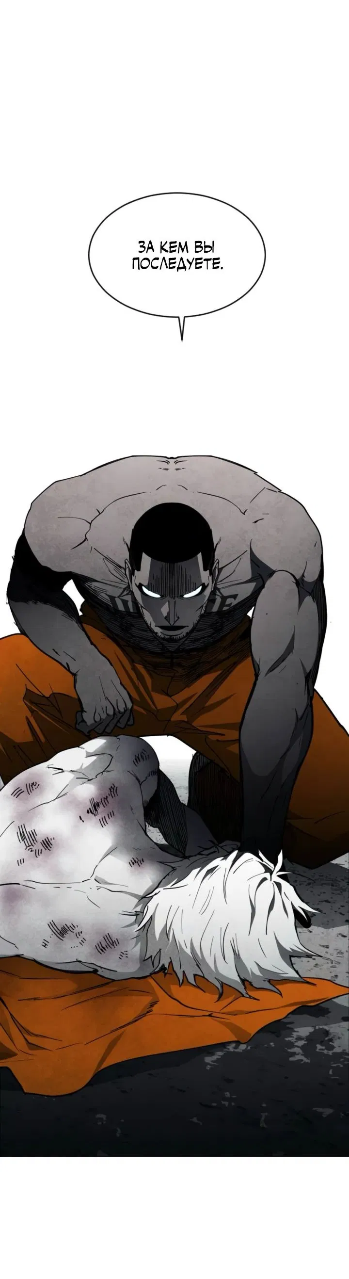 Манга Фогленд - Глава 9 Страница 66