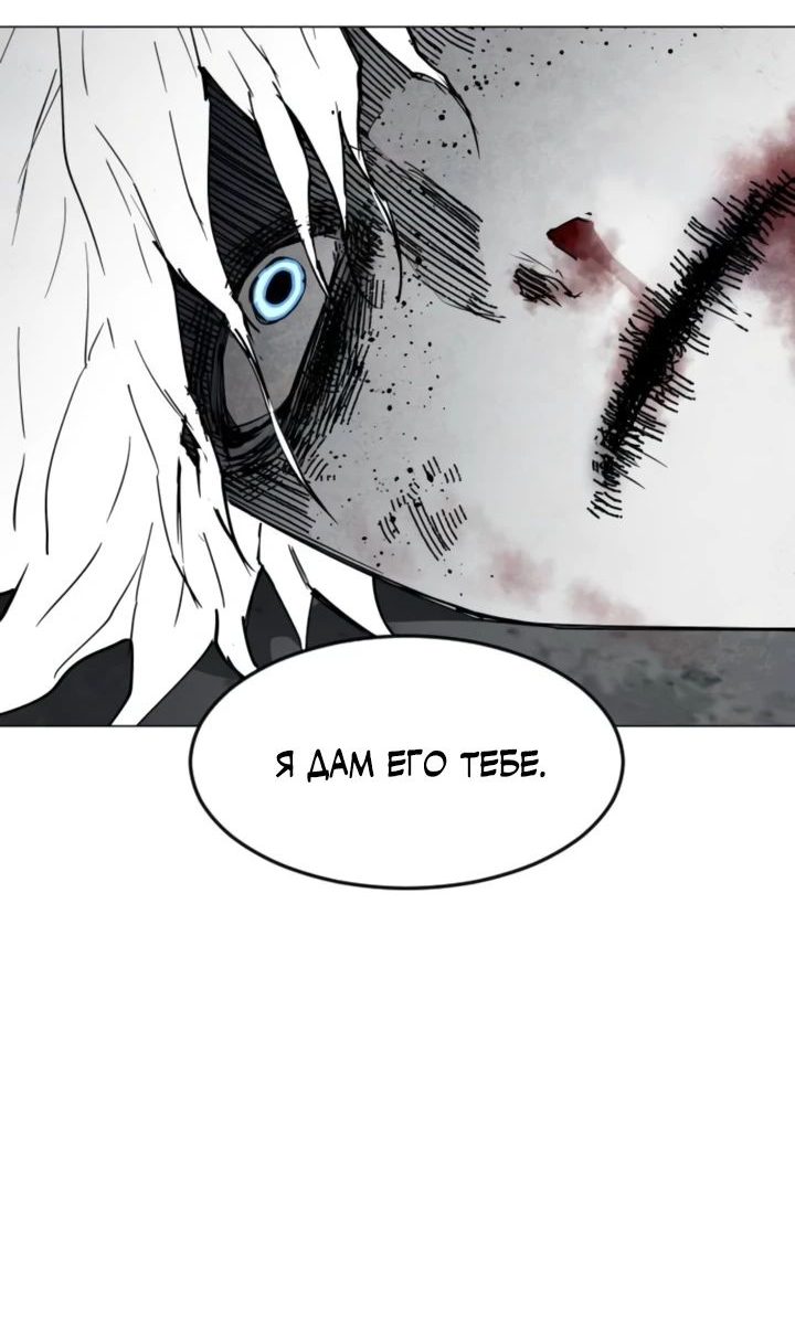 Манга Фогленд - Глава 9 Страница 70