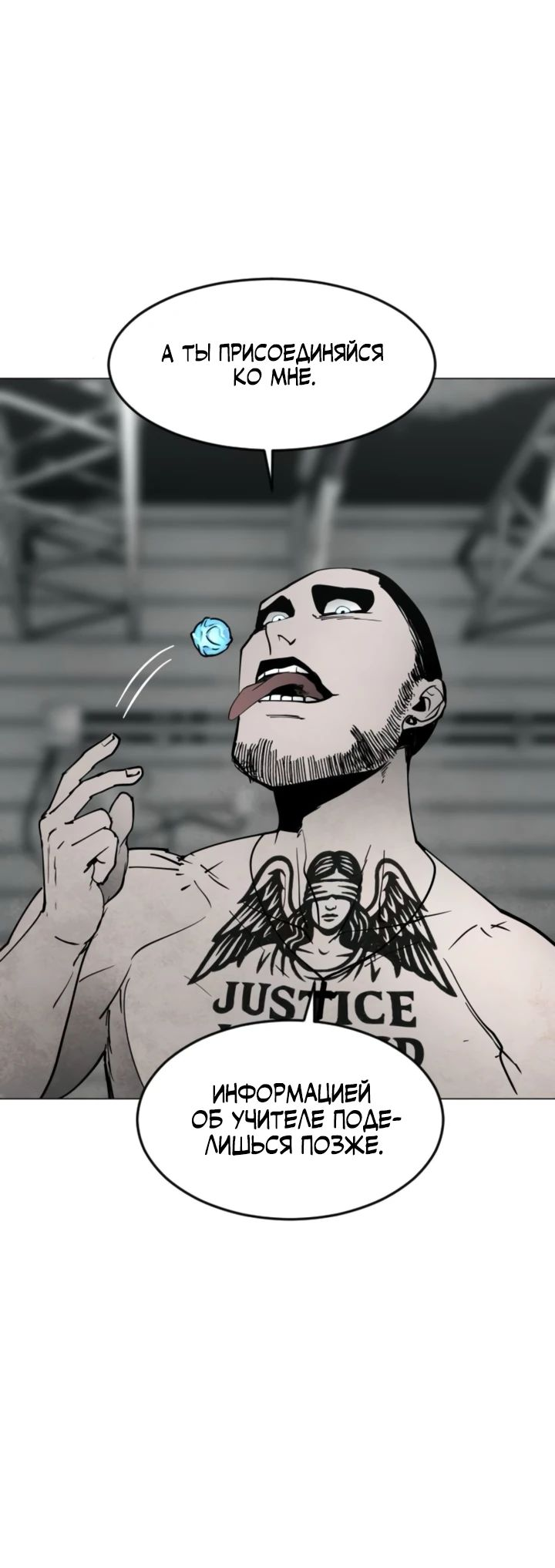 Манга Фогленд - Глава 9 Страница 75