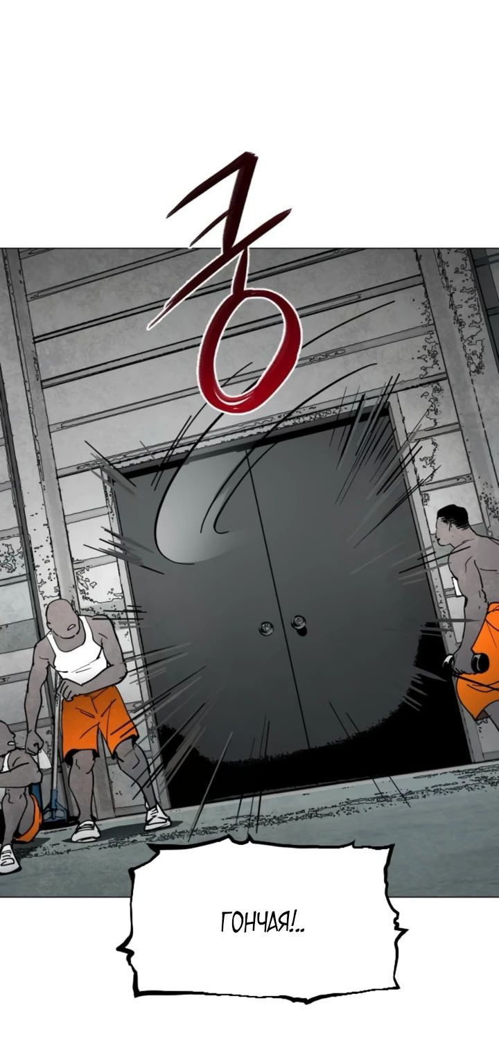 Манга Фогленд - Глава 9 Страница 53