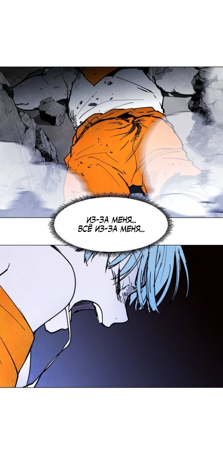 Манга Фогленд - Глава 9 Страница 29