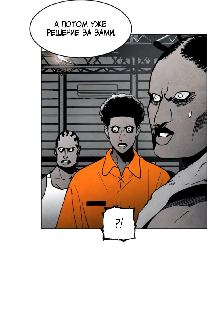 Манга Фогленд - Глава 9 Страница 65