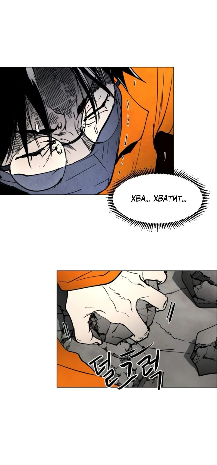 Манга Фогленд - Глава 9 Страница 30