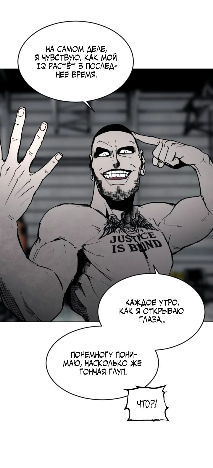 Манга Фогленд - Глава 9 Страница 61