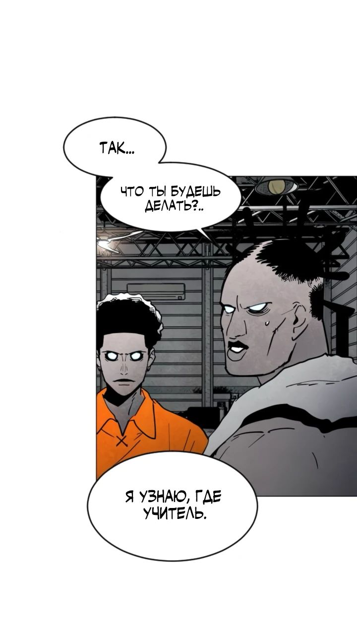 Манга Фогленд - Глава 9 Страница 63