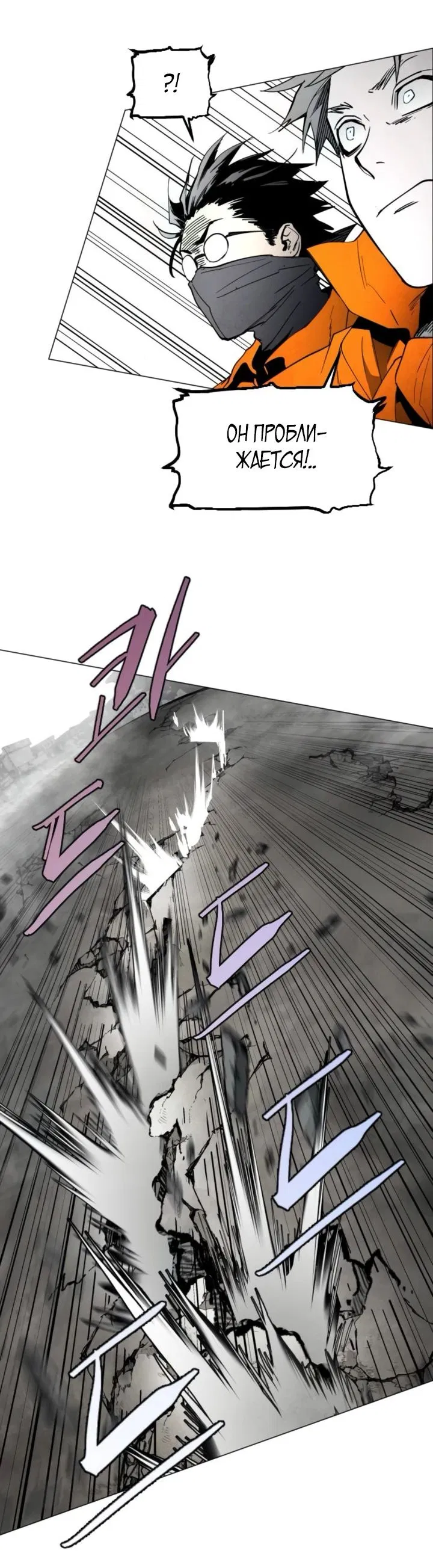 Манга Фогленд - Глава 9 Страница 13