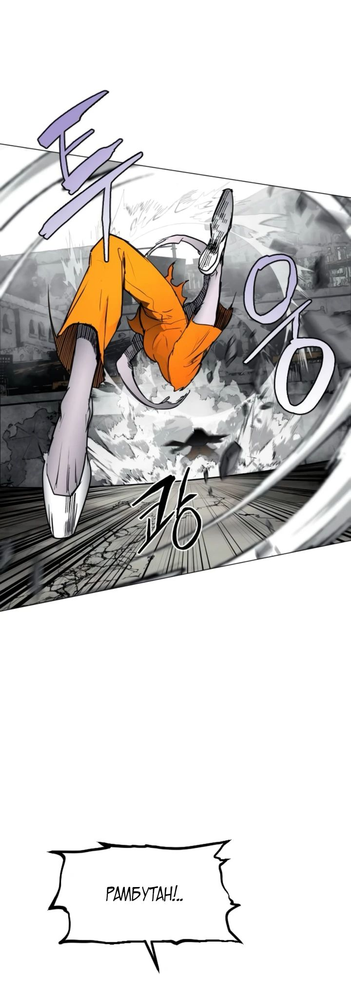 Манга Фогленд - Глава 9 Страница 22