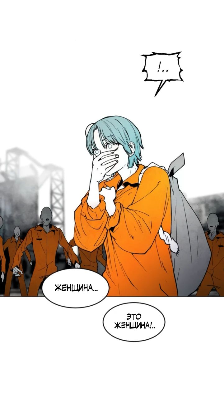 Манга Фогленд - Глава 9 Страница 25