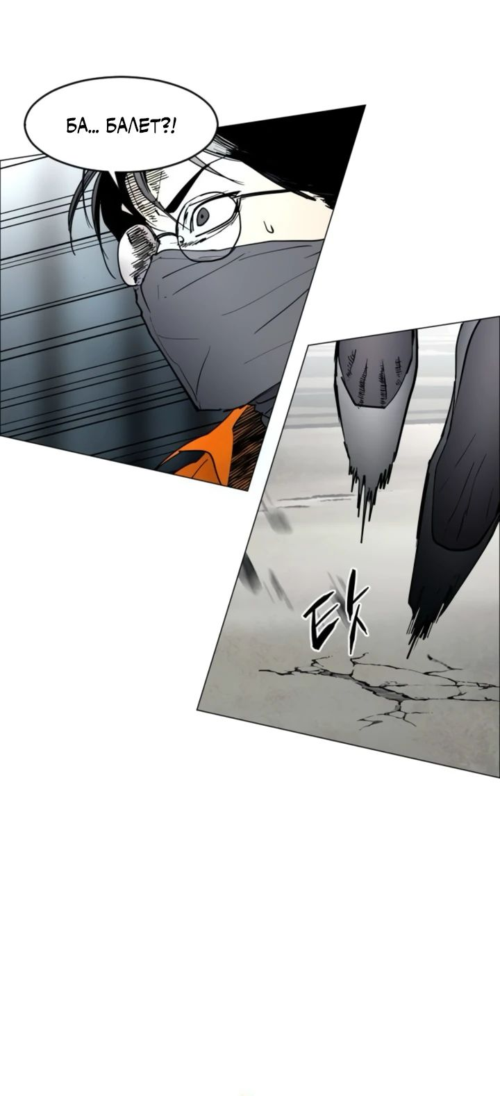 Манга Фогленд - Глава 9 Страница 11