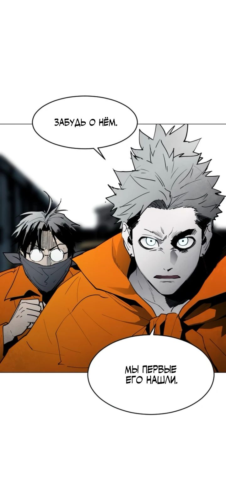 Манга Фогленд - Глава 9 Страница 6