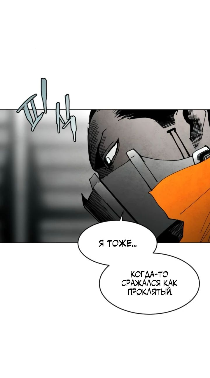 Манга Фогленд - Глава 9 Страница 49