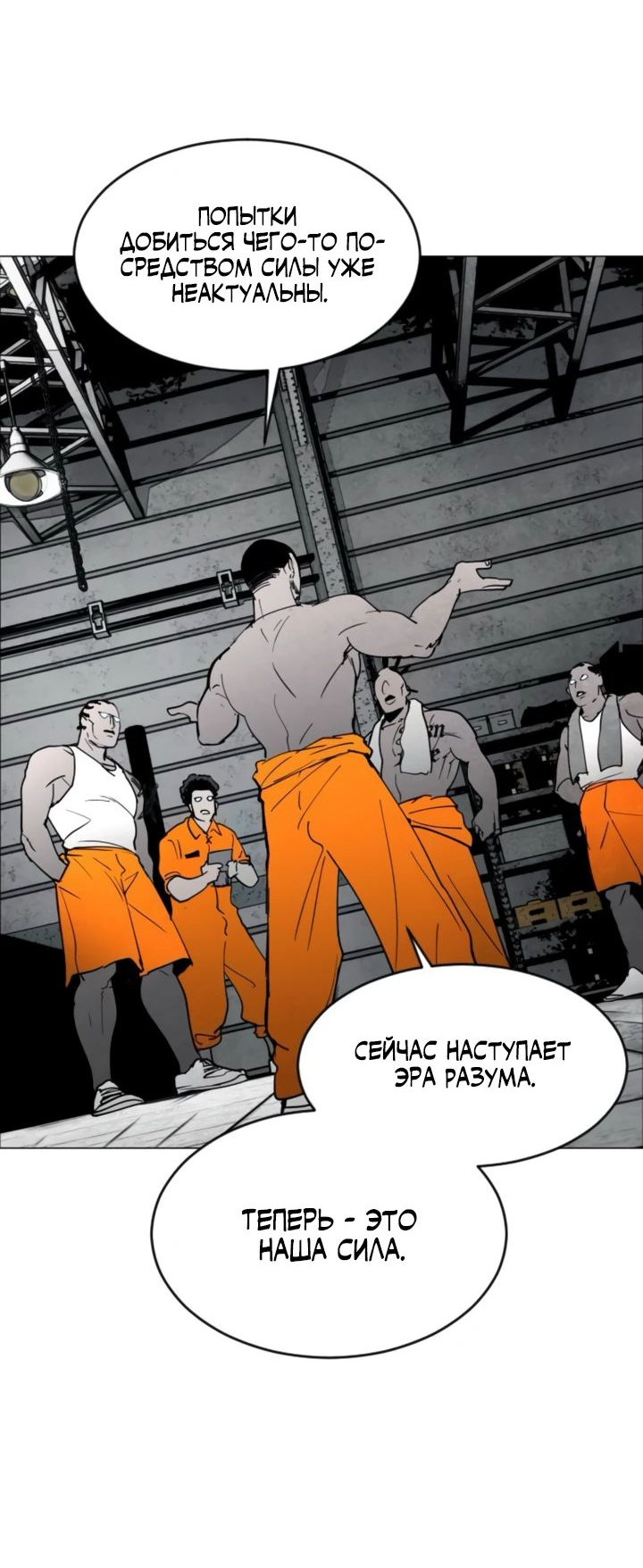 Манга Фогленд - Глава 9 Страница 62