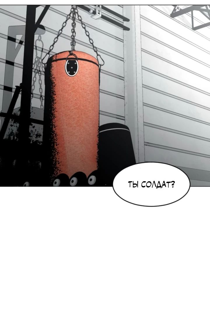 Манга Фогленд - Глава 9 Страница 47