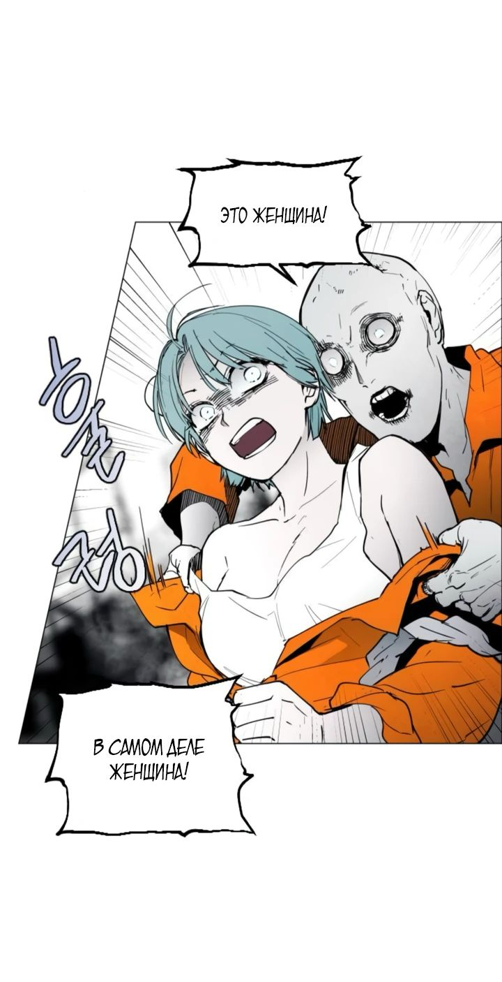 Манга Фогленд - Глава 9 Страница 27