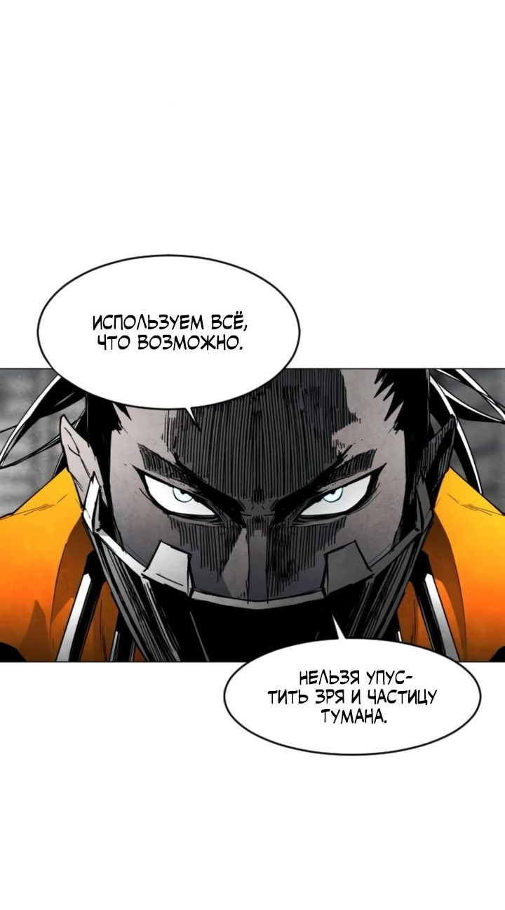 Манга Фогленд - Глава 9 Страница 52