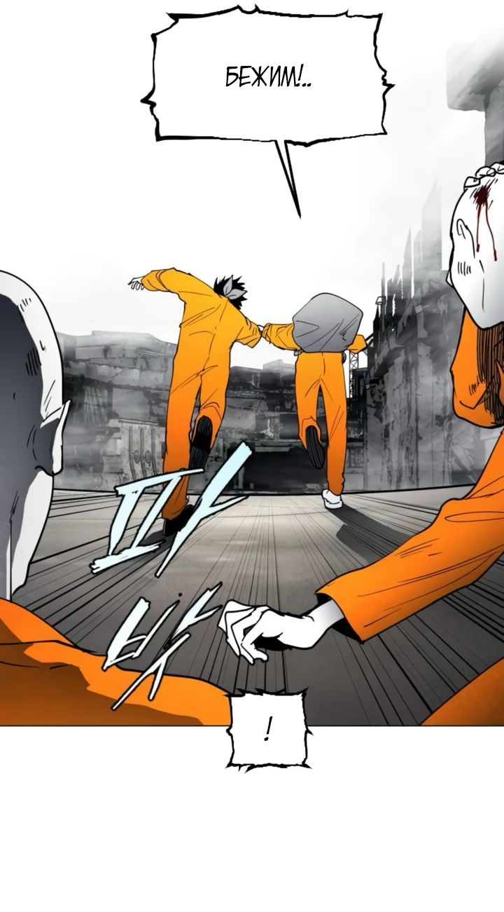 Манга Фогленд - Глава 9 Страница 37