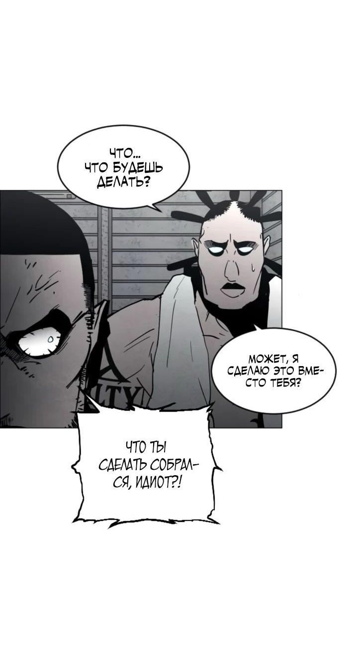 Манга Фогленд - Глава 9 Страница 55