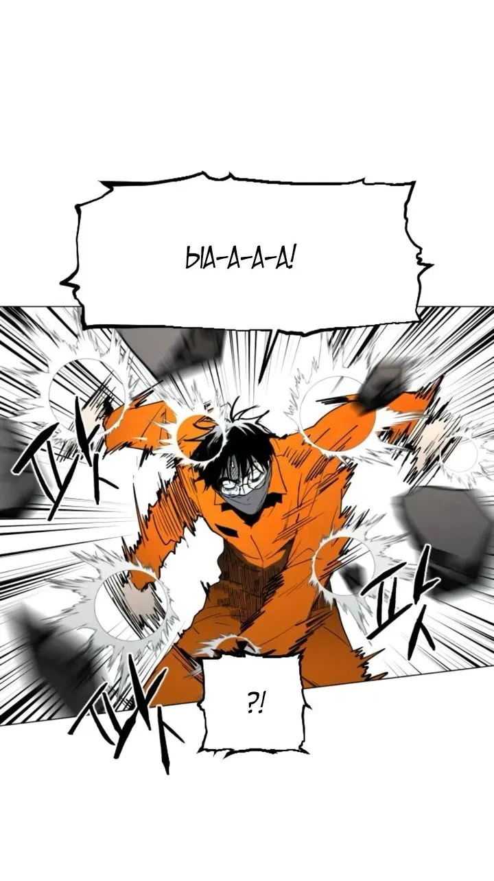 Манга Фогленд - Глава 9 Страница 34