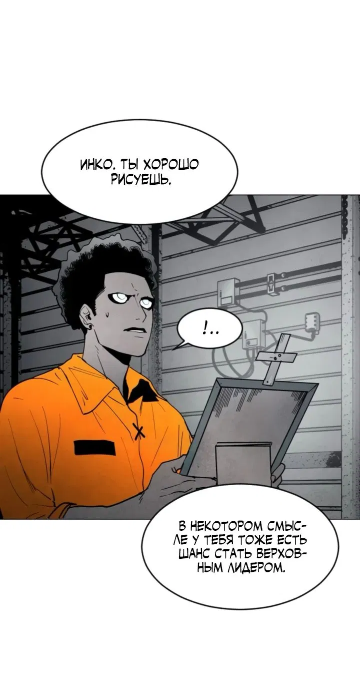 Манга Фогленд - Глава 9 Страница 58