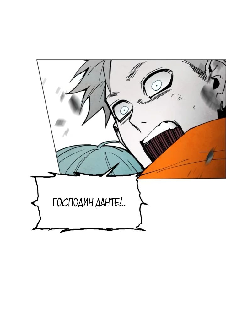 Манга Фогленд - Глава 9 Страница 44