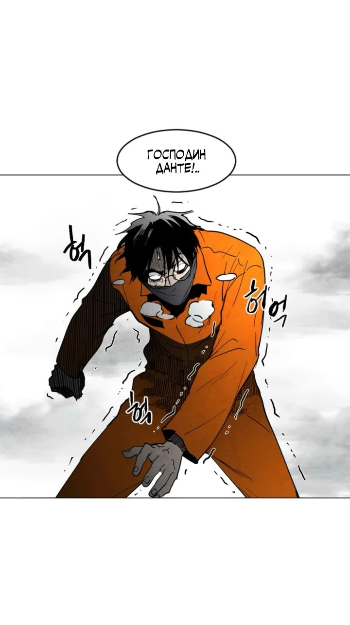 Манга Фогленд - Глава 9 Страница 33