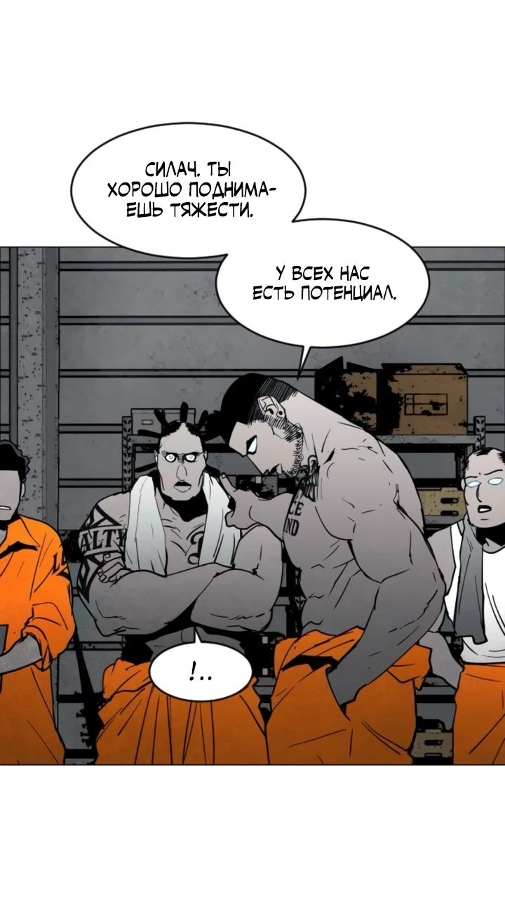 Манга Фогленд - Глава 9 Страница 59