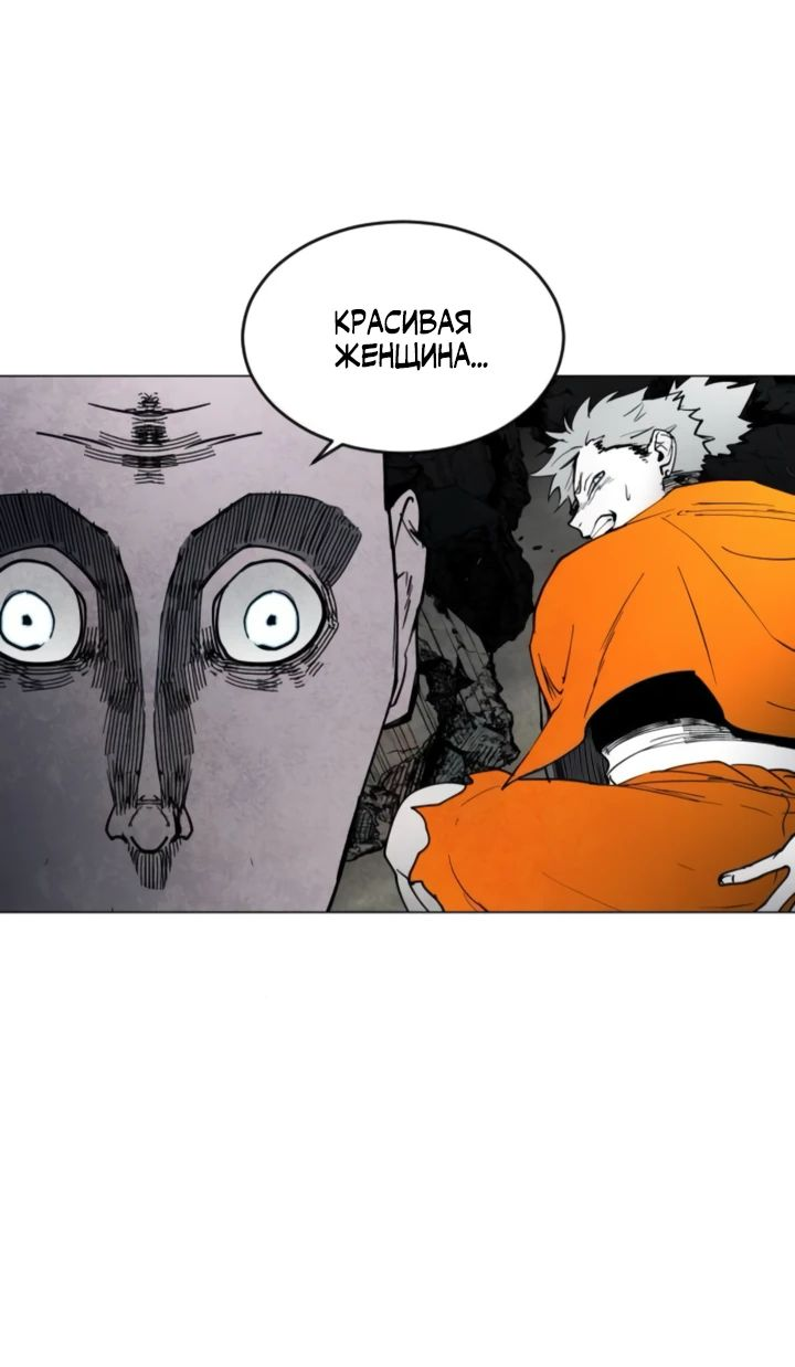 Манга Фогленд - Глава 9 Страница 38