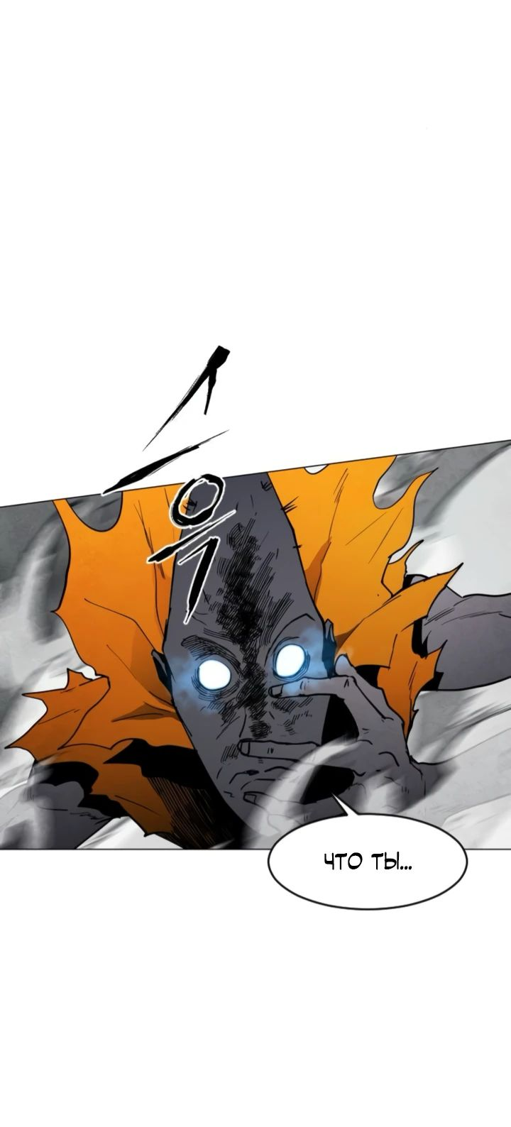 Манга Фогленд - Глава 9 Страница 5