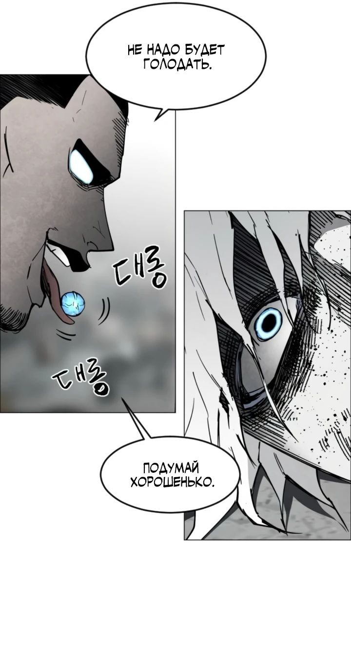 Манга Фогленд - Глава 9 Страница 76