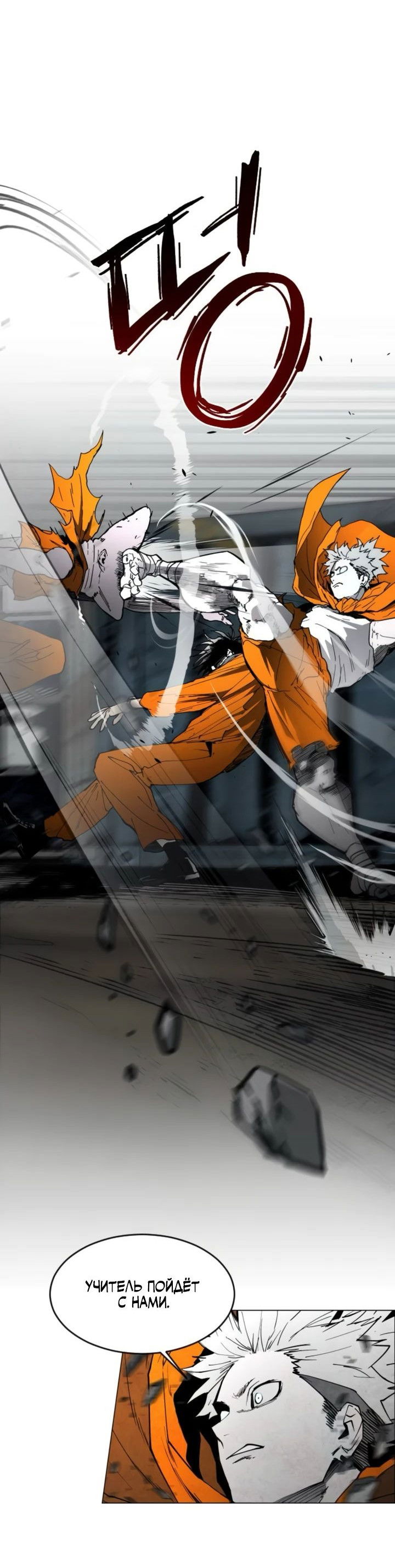 Манга Фогленд - Глава 9 Страница 2