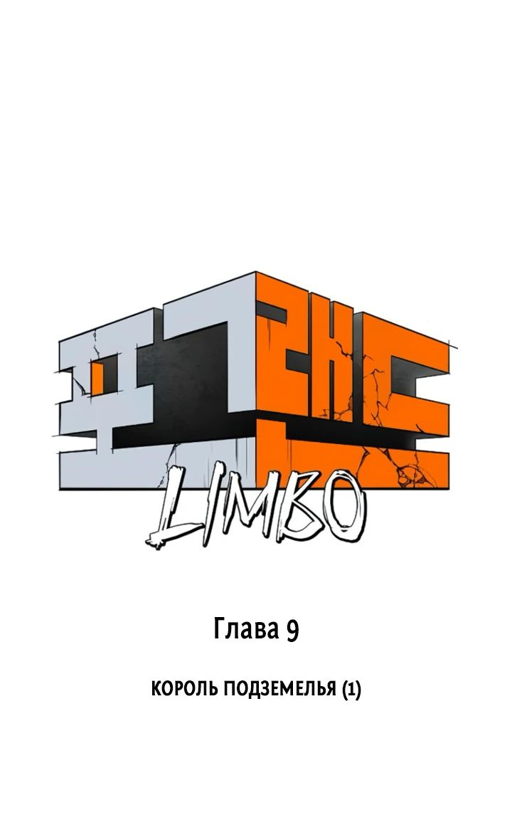 Манга Фогленд - Глава 9 Страница 4