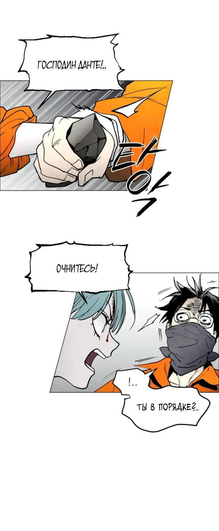 Манга Фогленд - Глава 9 Страница 36