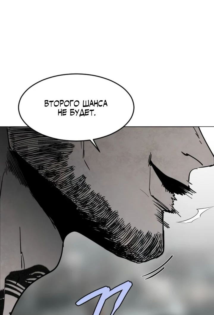 Манга Фогленд - Глава 9 Страница 77