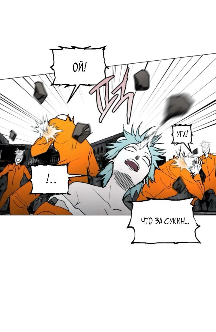 Манга Фогленд - Глава 9 Страница 35