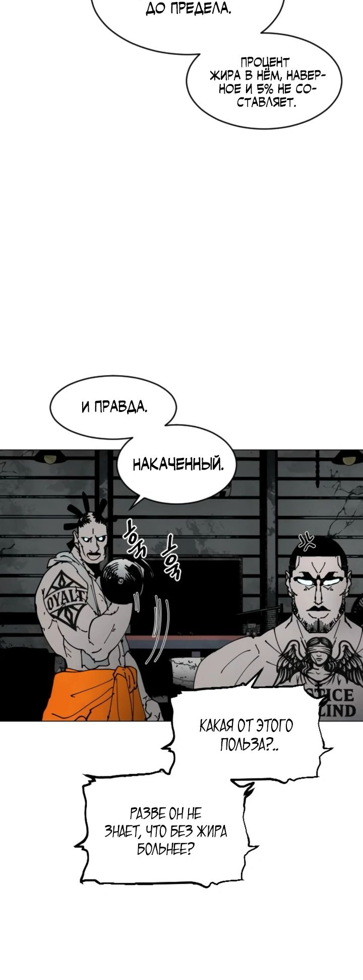 Манга Фогленд - Глава 8 Страница 18