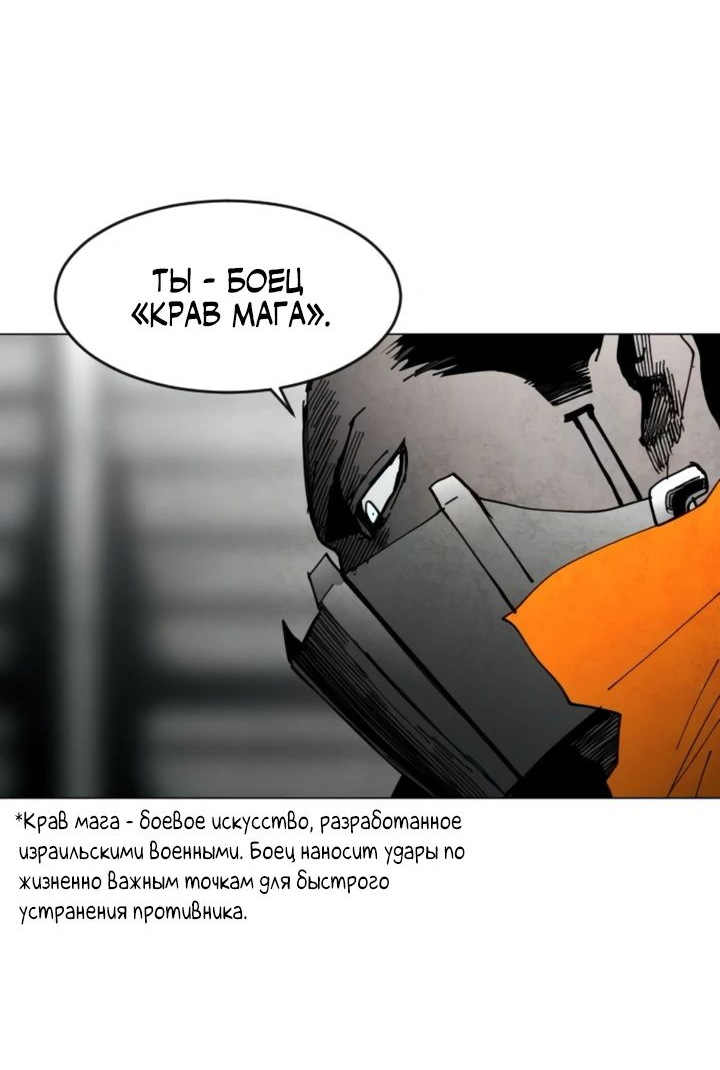 Манга Фогленд - Глава 8 Страница 38