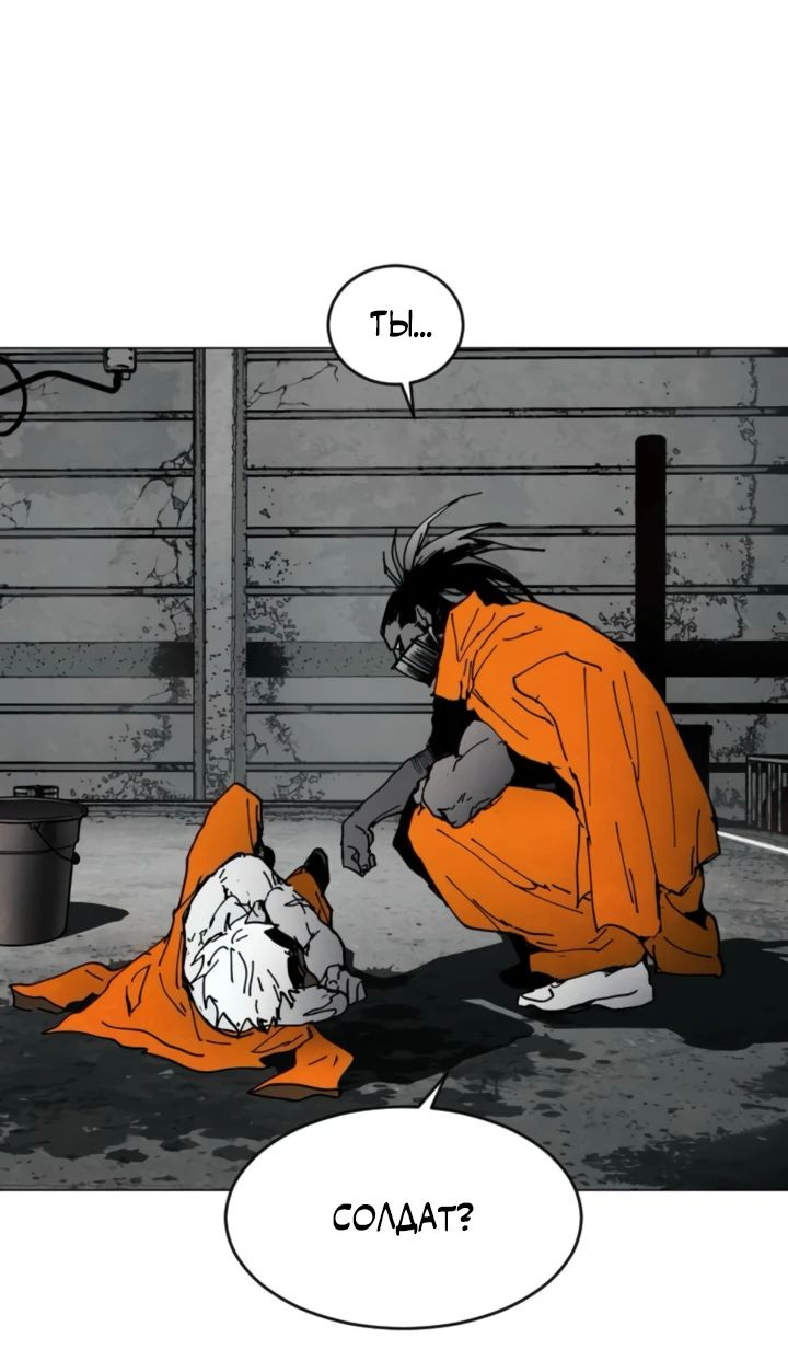 Манга Фогленд - Глава 8 Страница 41