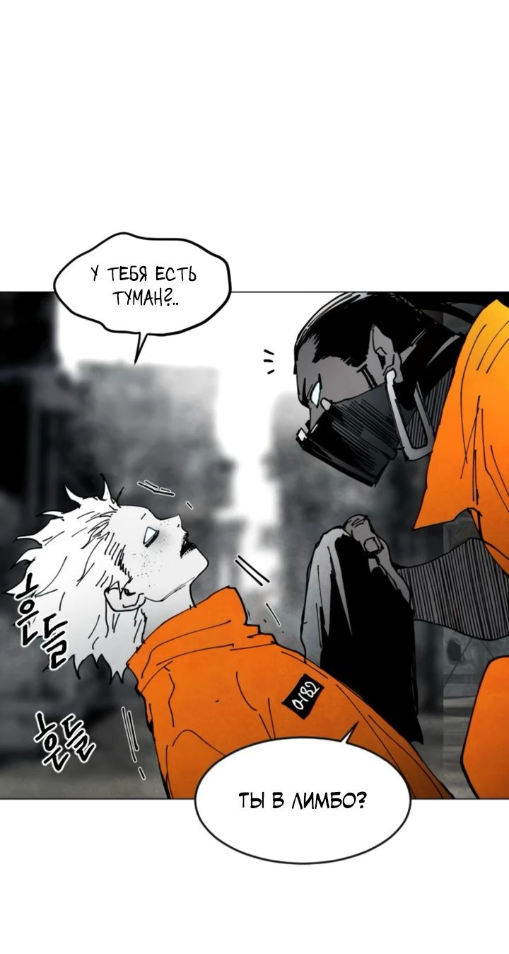 Манга Фогленд - Глава 8 Страница 4