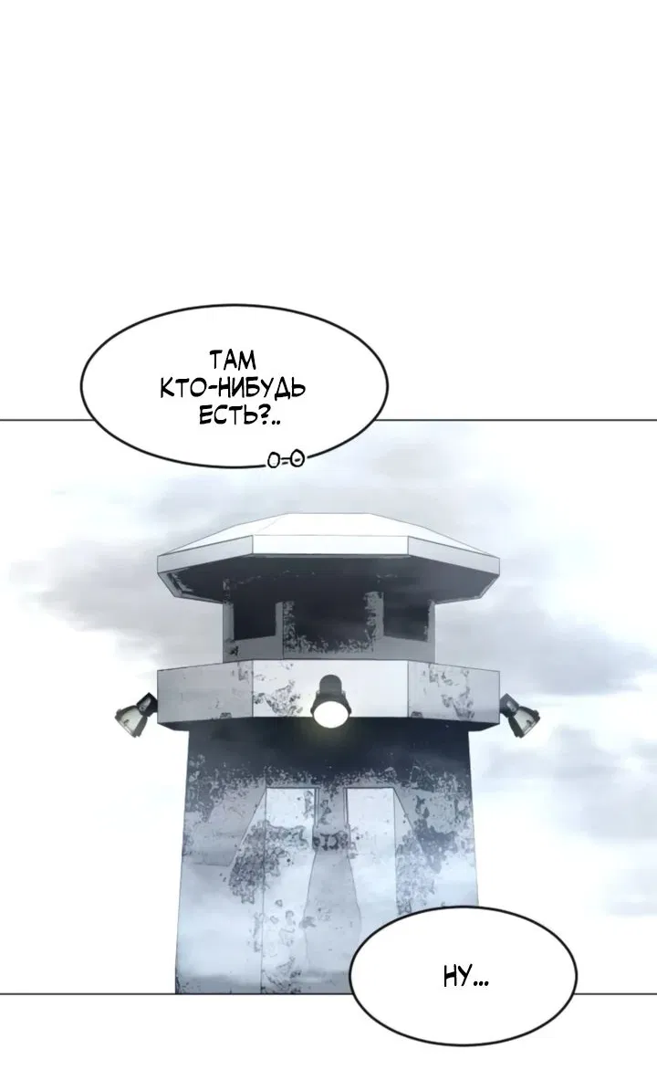 Манга Фогленд - Глава 8 Страница 49