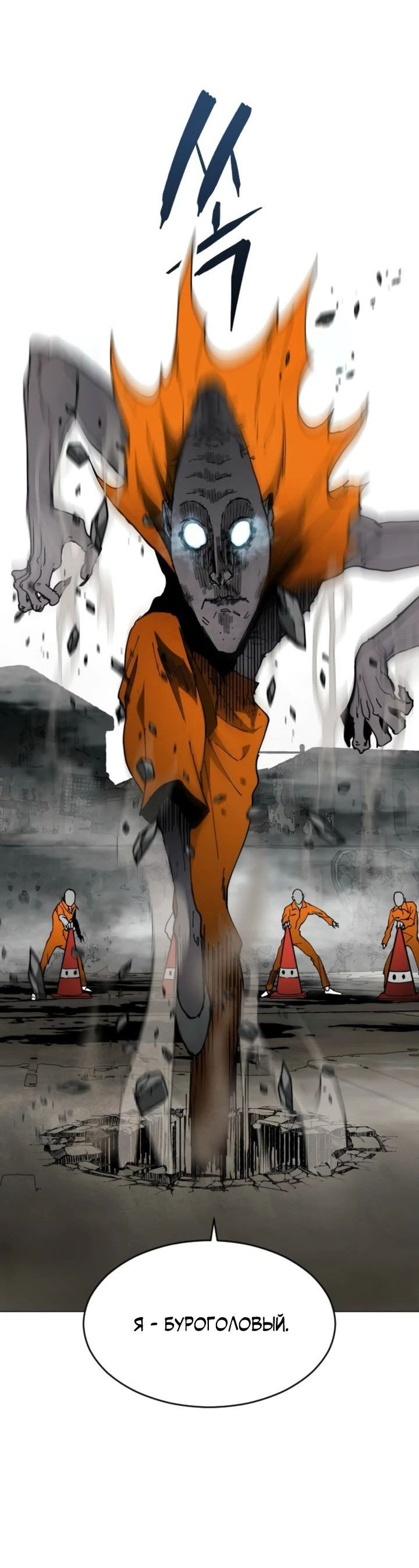 Манга Фогленд - Глава 8 Страница 66